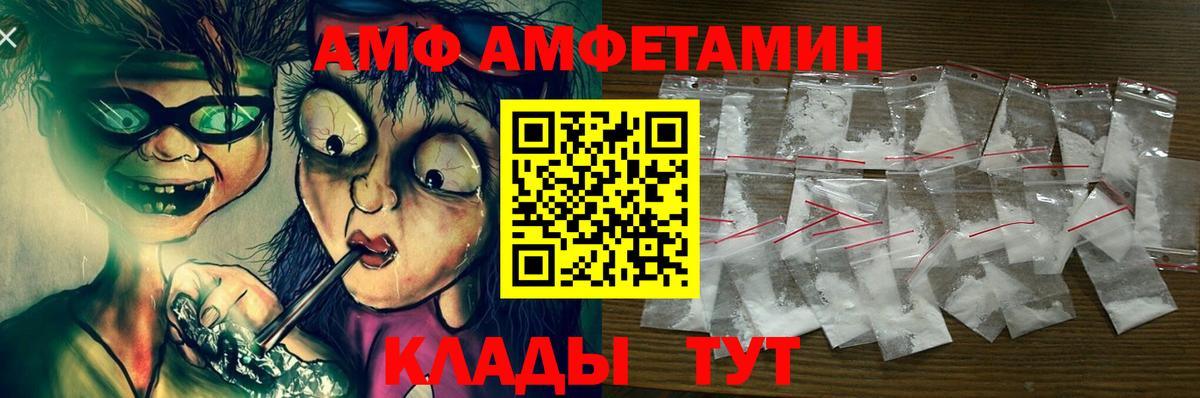 Амфетамин Premium Советский