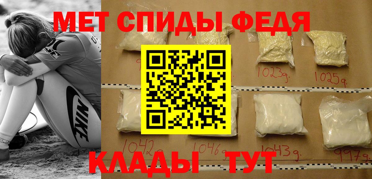 АМФЕТАМИН Premium  Вход с VPN  Советский 