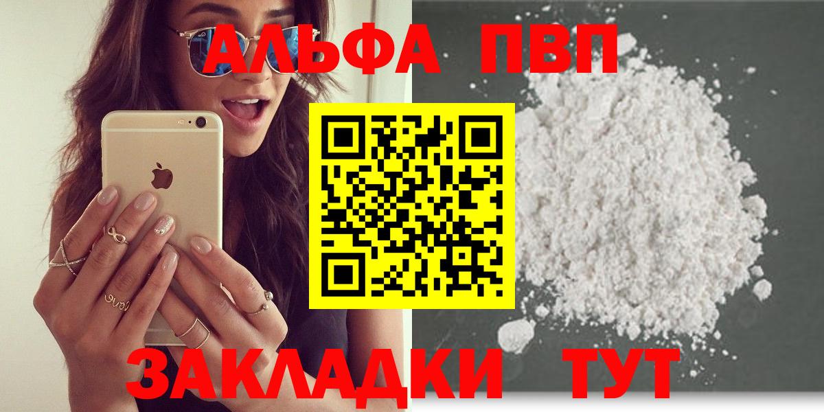 Советский  где купить наркотик  Alpha-PVP СК КРИС  Alpha-PVP  Вход с VPN  APVP крисы CK  A PVP СК КРИС 