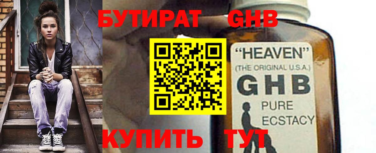 Советский  Бутират Butirat  Вход с VPN 