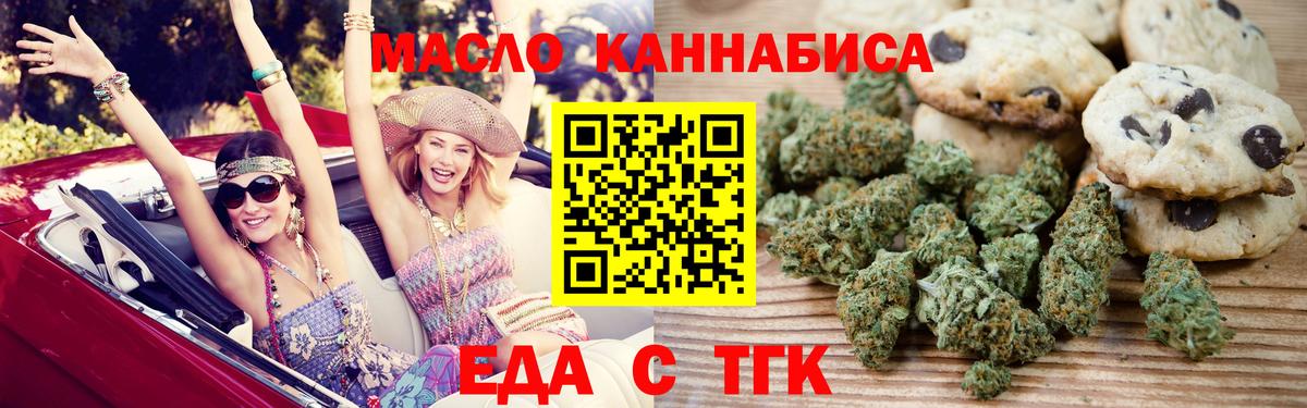 Советский  Canna-Cookies марихуана  Вход с VPN 