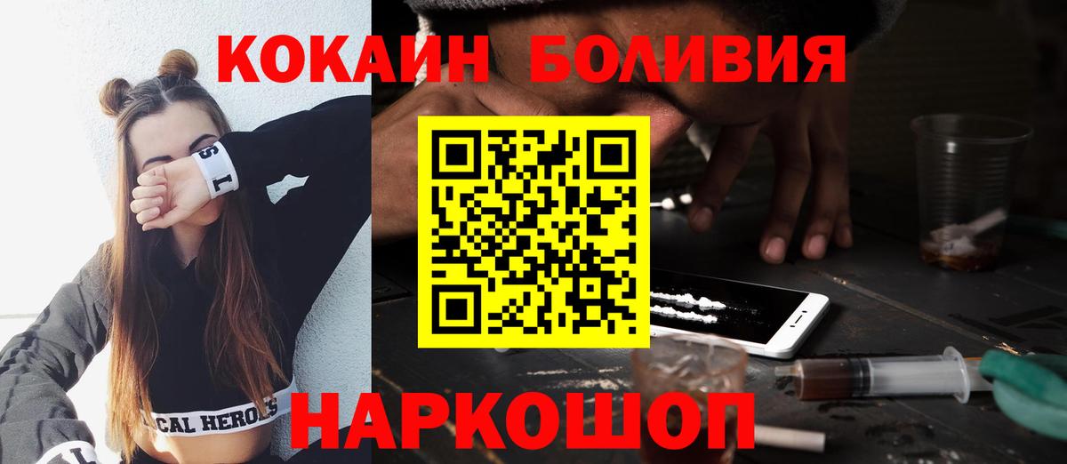 Cocaine Fish Scale  COCAIN VHQ  где продают наркотики  Советский  Вход с VPN  КОКАИН 