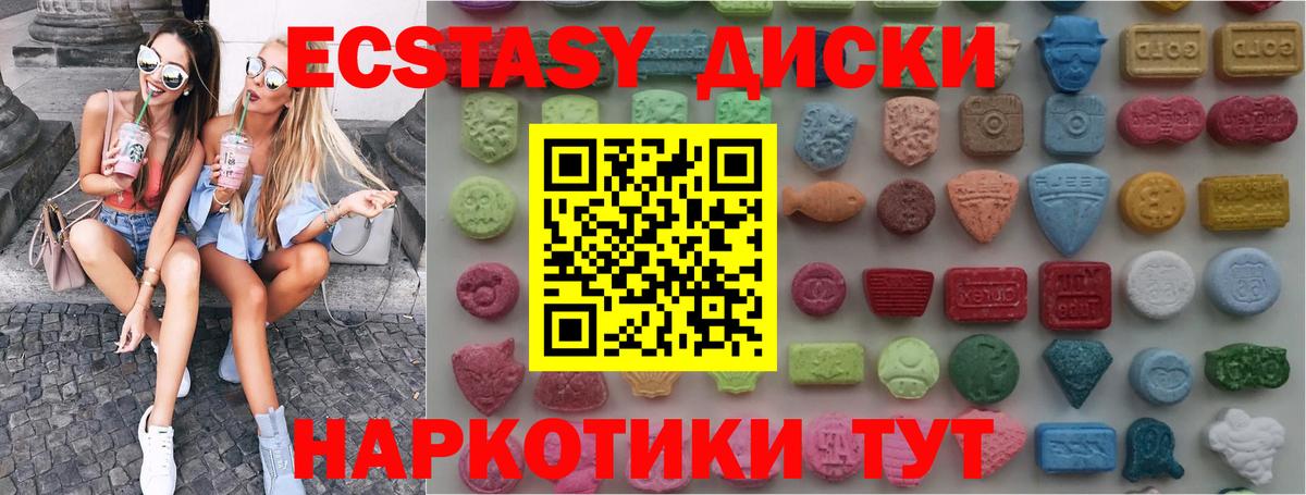 Ecstasy  Ecstasy DUBAI  Вход с VPN  Советский  ЭКСТАЗИ MDMA 