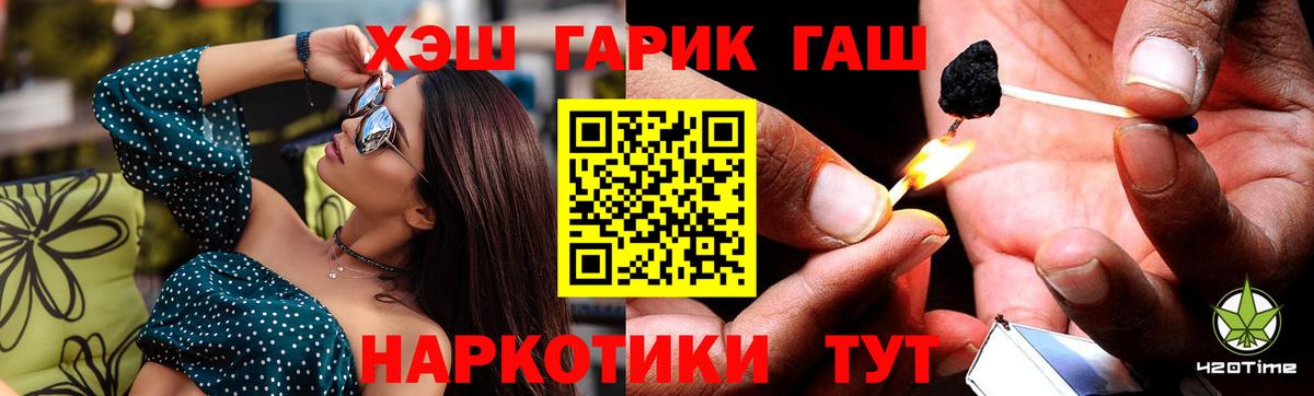 Советский  ГАШ  Вход с VPN  ГАШИШ 40% ТГК  ГАШ убойный 