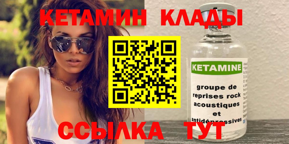 Кетамин ketamine  Кетамин VHQ  Вход с VPN  Советский 
