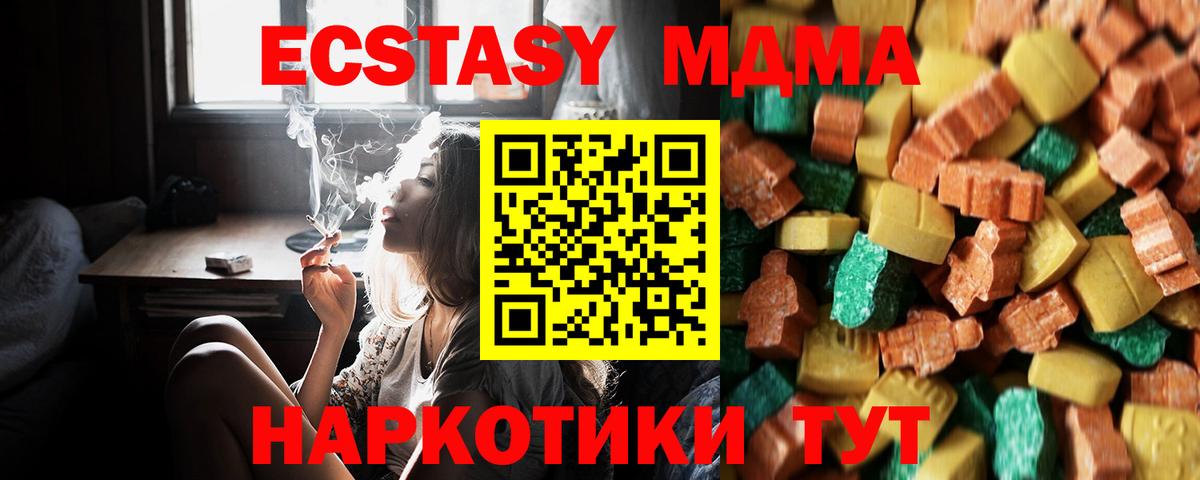 MDMA Molly  МДМА crystal  Советский  Вход с VPN 