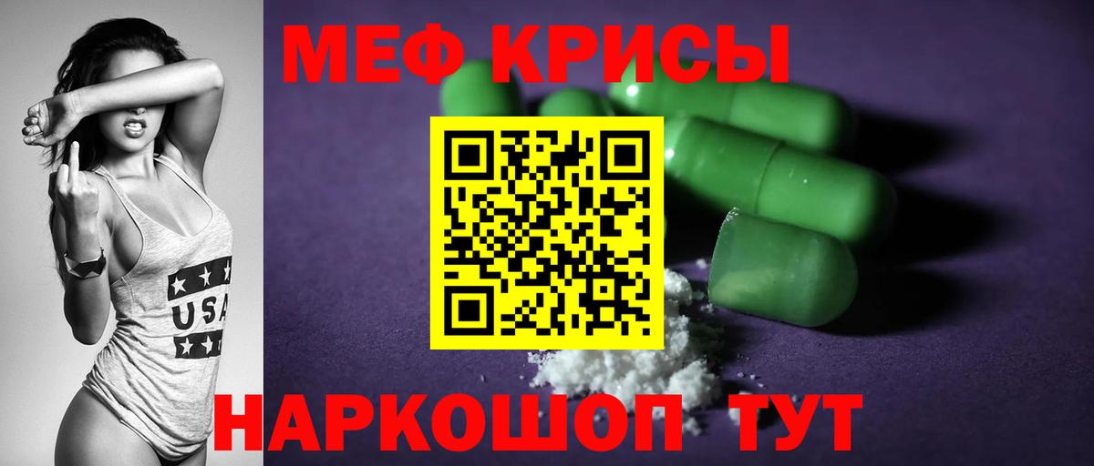 Советский  Меф мука  Меф мука  Мефедрон  Вход с VPN 