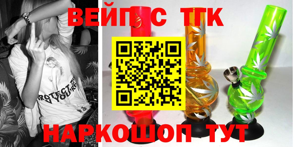 Дистиллят ТГК жижа Советский