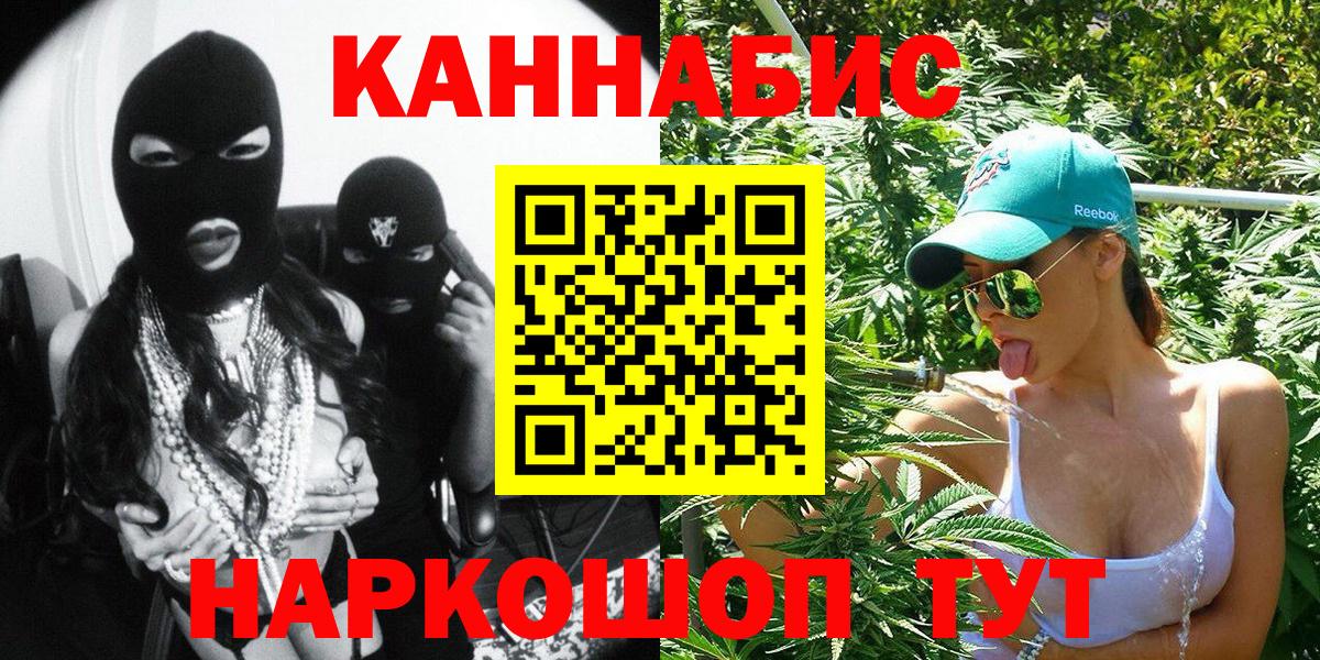 Марихуана Ganja  Каннабис ГИДРОПОН  Вход с VPN  Советский 